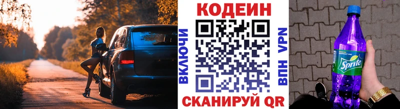 кракен tor  Дюртюли  Codein Purple Drank  где найти  
