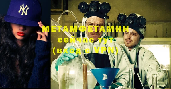 метамфетамин Бородино